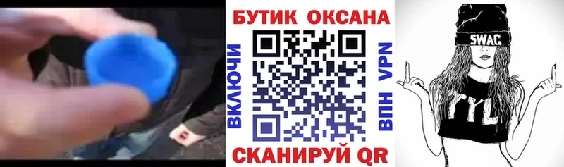 mega маркетплейс Новоалтайск Бутират оксибутират наркота
