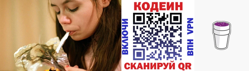 Кодеин напиток Lean (лин)  магазин  наркотиков  KRAKEN вход  Новоалтайск 