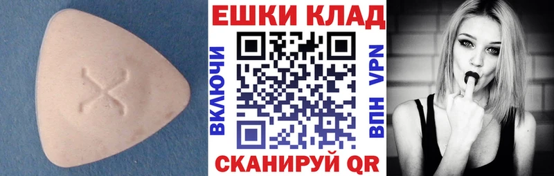 сколько стоит  Новоалтайск  ЭКСТАЗИ ешки 