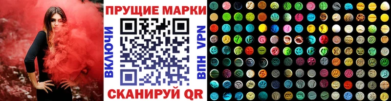 Марки 25I-NBOMe 1,8мг  Новоалтайск 